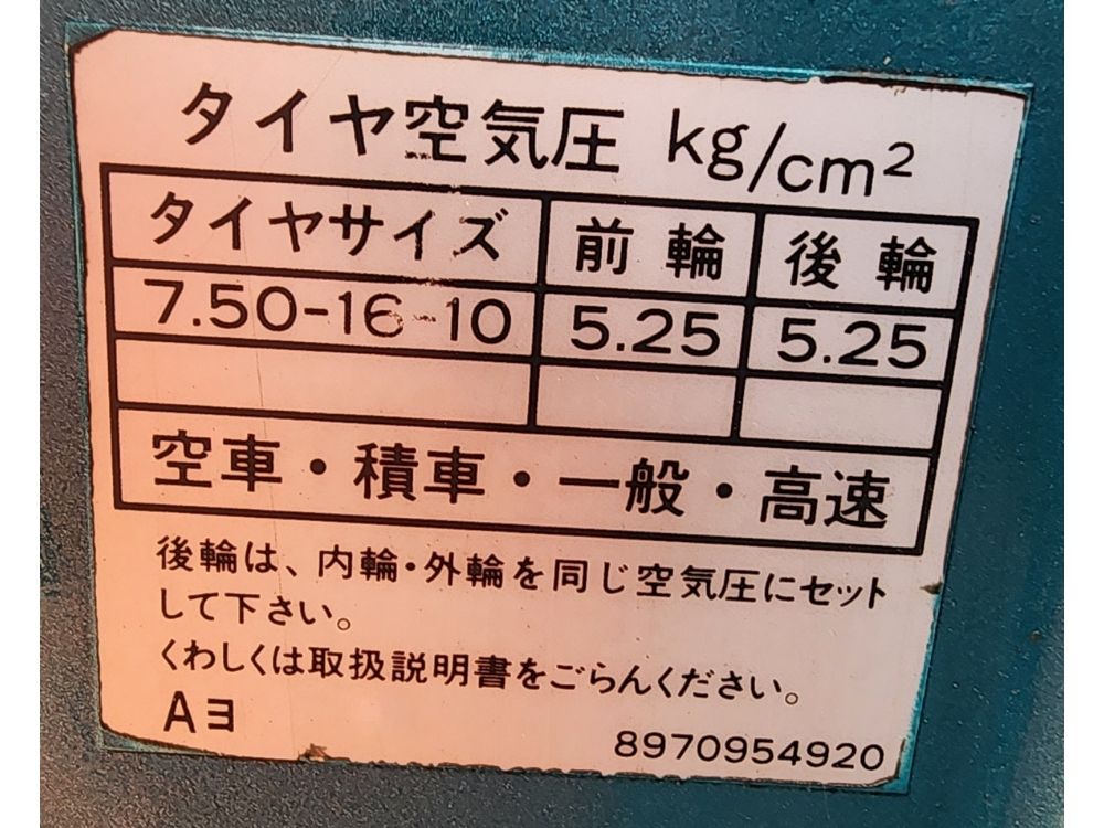 Isuzu N Series (NPR) Cabin Shell – Wide Cab – Manual – 1994-2007 (CQ4608) image 15