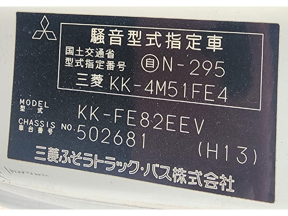 Mitsubishi/Fuso Canter Cabin Shell – Wide Cab – Auto – 2005-2011 (CQ4609) image 16